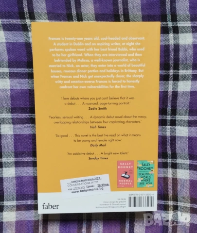 Conversations with Friends - Sally Rooney, снимка 2 - Художествена литература - 54066865