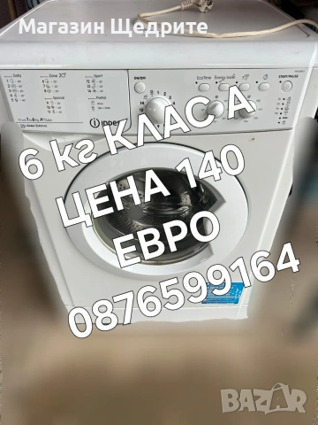 перална индезит , снимка 2 - Перални - 53330403