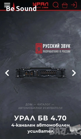 4 канален Усилвател Ural Bulava BV 4.70 class AB _Урал Булава , снимка 8 - Ресийвъри, усилватели, смесителни пултове - 53853072