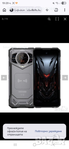 Нов телефон не отварян