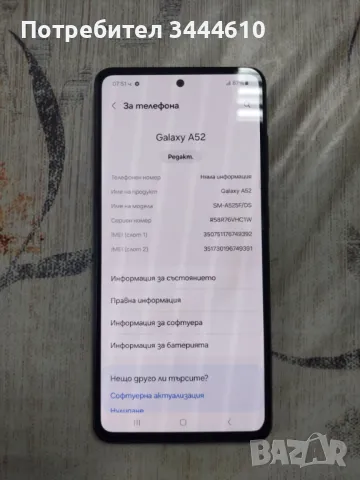 Продавам Samsung A 52, снимка 4 - Samsung - 47955039