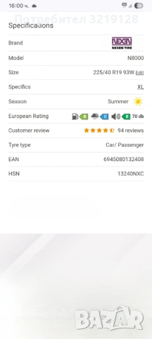 2бр. нови гуми NEXEN N8000 225/40 R19, снимка 7 - Гуми и джанти - 53402934