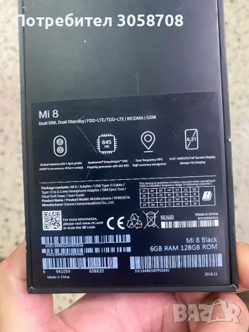 Xiaomi Mi 8, снимка 2 - Xiaomi - 47193180