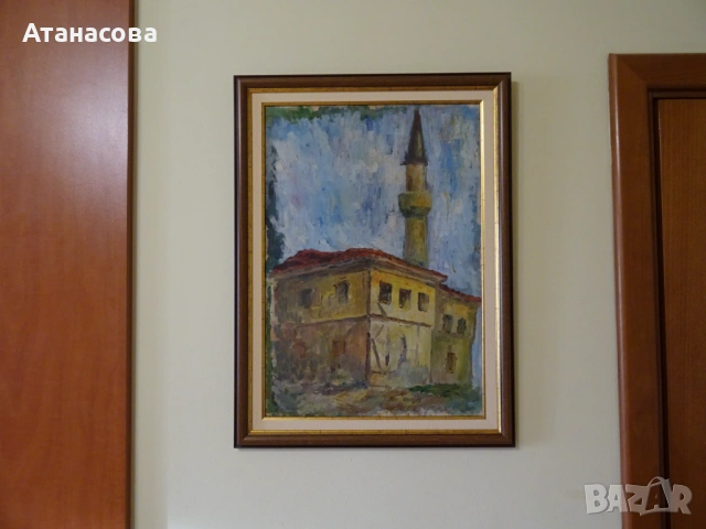 Стара авторска картина "Старата джамия" масло платно 80-те г