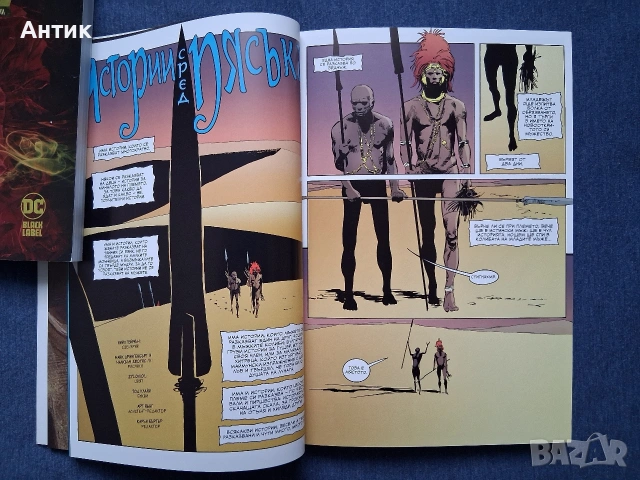 Нийл Геймън The Sandman Господарят на Сънищата 1 - 2 Том , снимка 7 - Колекции - 53391587