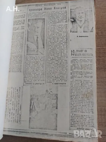 Тракия Пловдив (Ботев Пловдив) - Материали от 70те - Оригинали, снимка 8 - Футбол - 50090823