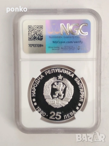 ТОР Сертифицирани монети , снимка 4 - Нумизматика и бонистика - 53155993