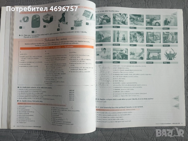 Учебник, учебна тетрадка и граматика и ключ с верните отговори , снимка 2 - Учебници, учебни тетрадки - 52946827