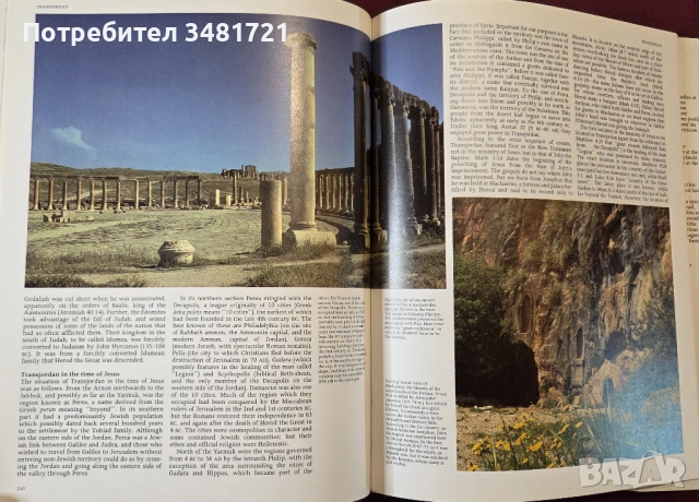 Голям библейски атлас / The New Atlas of The Bible, снимка 15 - Енциклопедии, справочници - 53749343