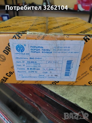 бутала лада нива