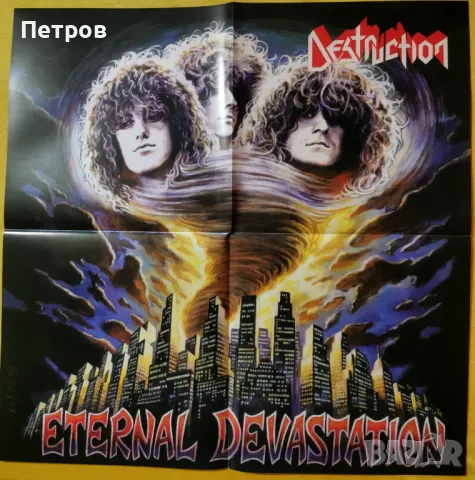 Метъл плакати 58/58 см (Destruction, Razor, Protector, Exumer, Holy Moses и мн. други) , снимка 2 - Други музикални жанрове - 47128246