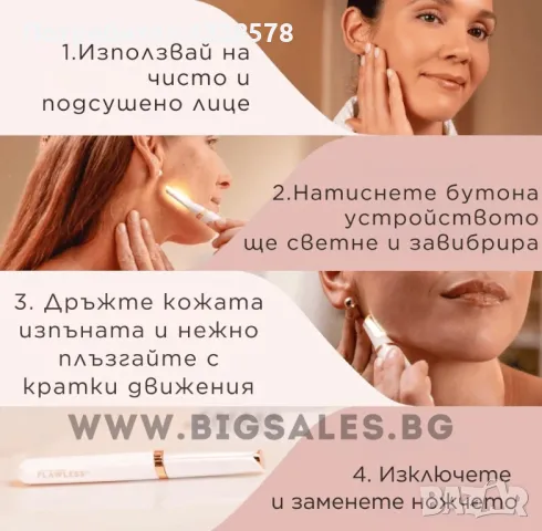 Уред за дермапланинг за лице и вежди Flawless Dermaplane Glo, снимка 6 - Епилатори - 48691959