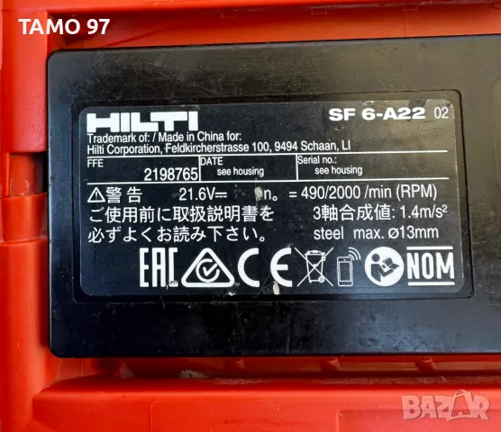 Hilti SF 6-A22 ATC - Безчетков мощен винтоверт 22V , снимка 4 - Винтоверти - 49250159