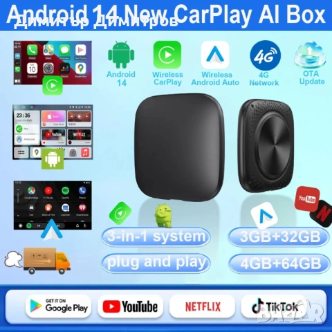 Android box CarPlay Android Auto