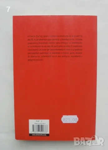 Книга El silencio de los corderos - Thomas Harris 2004 г. Мълчанието на агнетата, снимка 2 - Художествена литература - 46930684