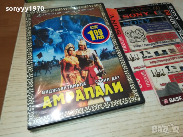 АМРАПАЛИ ДВД 2409251215