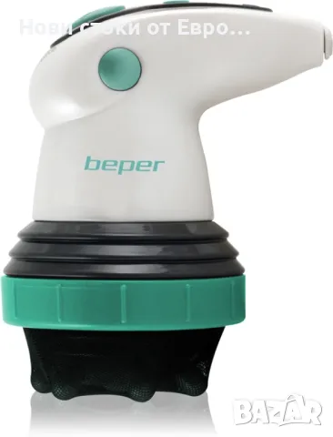 BEPER40500 Body Sense, снимка 1 - Масажори - 48850870