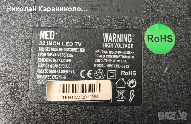 Продавам Power,Main-CV3663BH-Q42,MS-T320-3030-08A от тв NEO LED-32T2, снимка 2 - Телевизори - 48439310