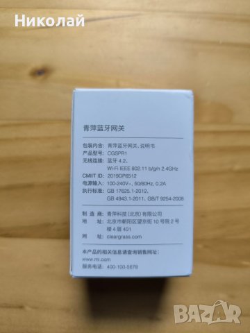 Xiaomi Qingping Bluetooth Gateway, снимка 2 - Xiaomi - 44389236