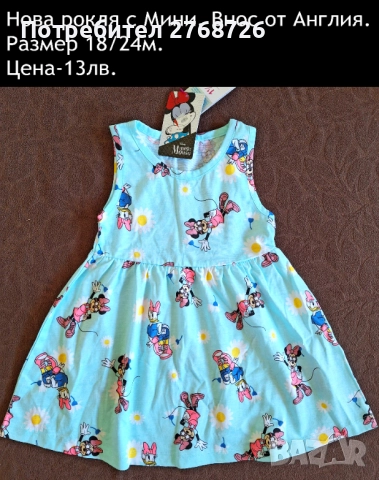 Нови рокли, снимка 9 - Детски рокли и поли - 43280026