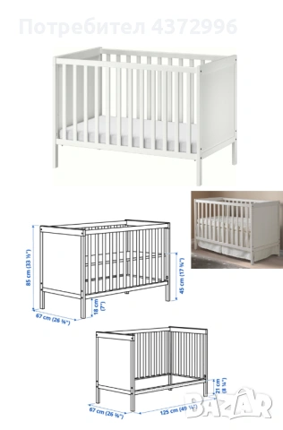 Бебешко креватче IKEA SUNDVIK