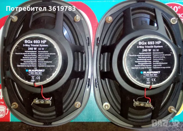 CD за кола Blaupunkt + говорители, снимка 9 - Аксесоари и консумативи - 46859344