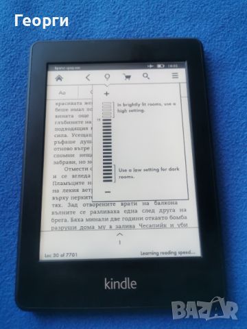 четец Kindle Papewhite с подсветка, снимка 5 - Електронни четци - 46418319