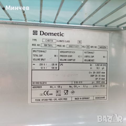 Хладилник за кемпер,каравана Dometic, снимка 2 - Хладилници - 46569667