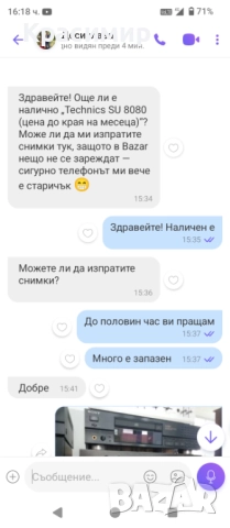 Technics SU 8080 (цена до края на месеца), снимка 13 - Ресийвъри, усилватели, смесителни пултове - 52566616