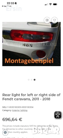 Оригинални стопове за Каравана Fendt 2011-2018 година неразличими от нов  , снимка 16 - Части - 46527194