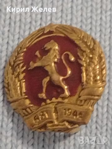 Кокарда Социалистически герб на България позлата Лъвче за КОЛЕКЦИЯ 33112