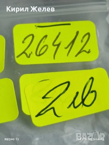 Монета 3 копейки 1984г. СССР рядка за КОЛЕКЦИЯ ДЕКОРАЦИЯ 26412, снимка 6 - Нумизматика и бонистика - 51418529