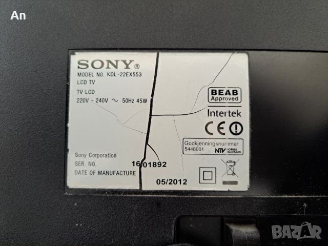 Телевизор - Sony 22inch LCD, снимка 6 - Телевизори - 45508679