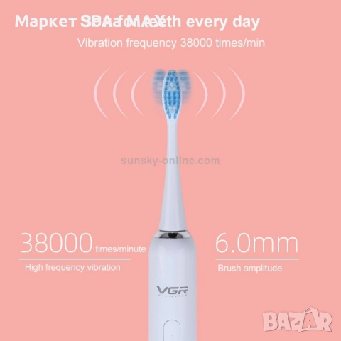 Професионална електрическа четка за зъби с магнитно окачване VGR805 , снимка 2 - Други - 52912537