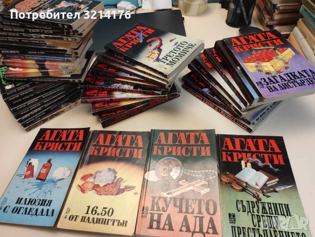 Художествена, Наука, История, Политика, Езотерика, Биографии А22, А23, снимка 3 - Художествена литература - 45469405