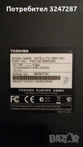 Toshiba Satellite C660-1MU / 1000GB hard,8GB RAM/, снимка 11 - Лаптопи за дома - 54096376