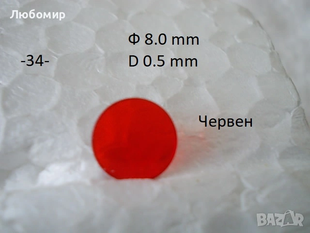 Филтри малки микроскоп - списък 2, снимка 12 - Медицинска апаратура - 53588411