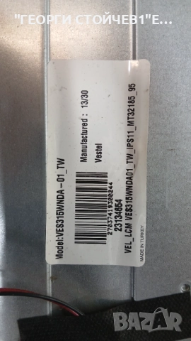 LED-32185  17MB82-2  17IPS11  VES315WNDA-01_TW, снимка 5 - Части и Платки - 52961659