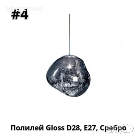 Полилей Gloss D20, E27,D28, Е27,сребро, мед ,злато, снимка 3 - Лампи за таван - 47329005