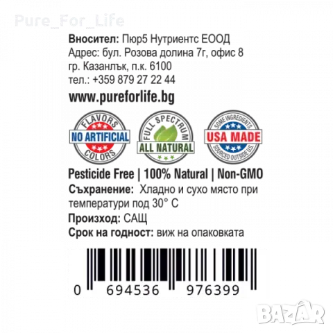 CBD OЛИО ЗА БРАДА - PURE FOR LIFE ™ - 150mg Пълноспектърно CBD масло с Терпени, снимка 4 - Мъжка козметика - 48378247