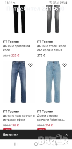 PT Torino Jeans  Mens Size 36/30  НОВО! ОРИГИНАЛ Мъжки Дънки!, снимка 3 - Дънки - 51471440