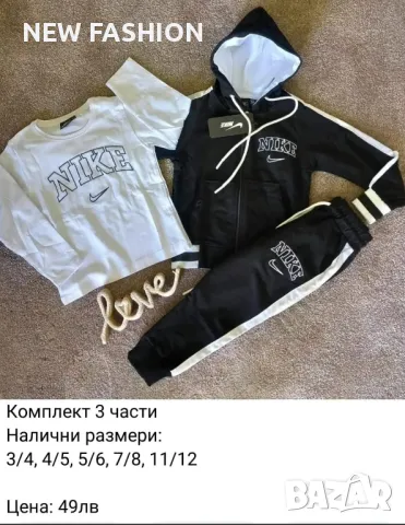 Детски Екипи 🔥 NIKE 🔥 PUMA 🔥 DOLCE GABANNA 🔥 BOSS 🔥, снимка 3 - Детски анцузи и суичери - 48349343