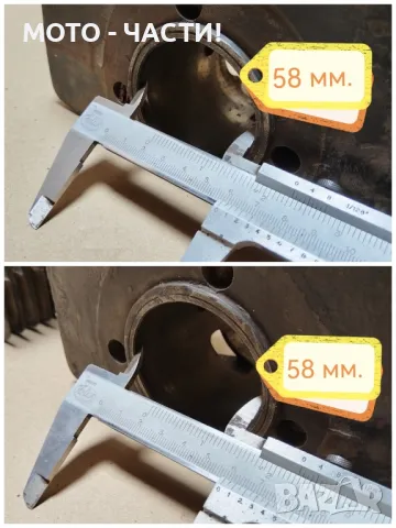 Комплект Цилиндри За ЧЕЗЕ 350 / 58 мм / НОМЕР 1., снимка 8 - Части - 49482189