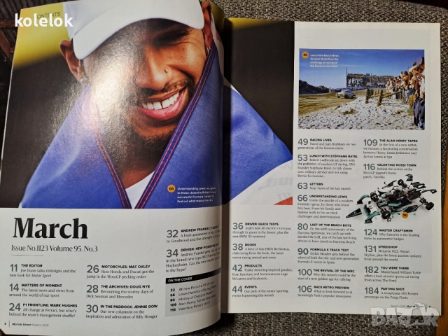 Списания MOTOR SPORT, снимка 13 - Списания и комикси - 52017487