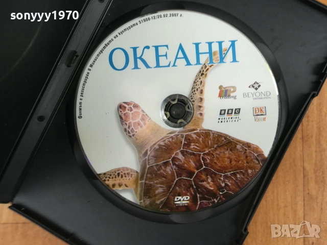 ОКЕАНИ ДВД 0212251945, снимка 10 - DVD филми - 52631323