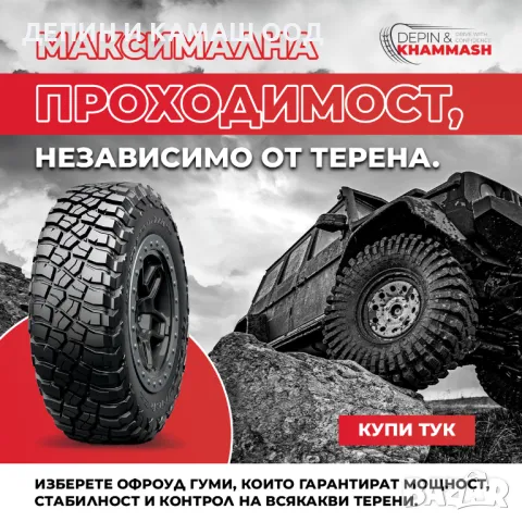 Офроуд гуми 195/80R15 LAKESEA ALLIGATOR, снимка 2 - Гуми и джанти - 33804863