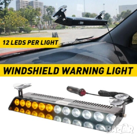 Сигнална лампа за стъкло 12 LED, снимка 2 - Аксесоари и консумативи - 53882828