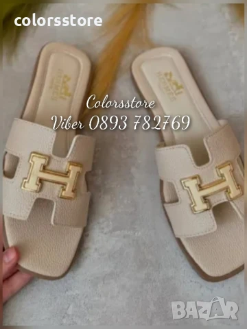 Чехли Hermes-бежови /VL22