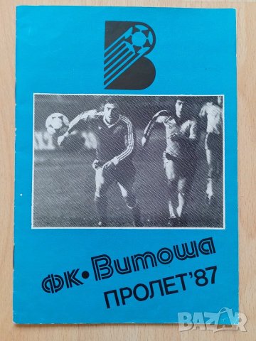 Футболна програма Левски Пролет 87