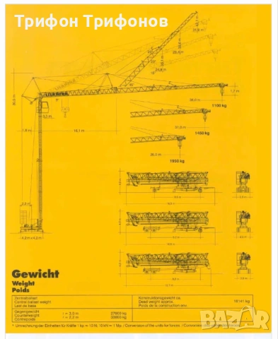 Кулокран Liebher 45K  , снимка 4 - Индустриална техника - 54063334